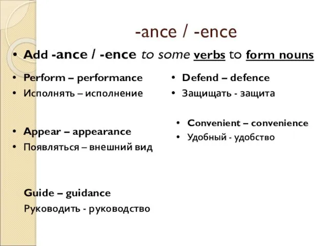 -ance / -ence Add -ance / -ence to some verbs to form nouns