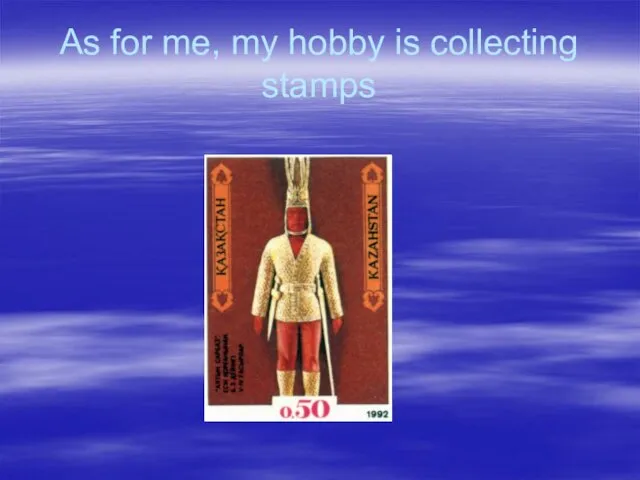 As for me, my hobby is collecting stamps