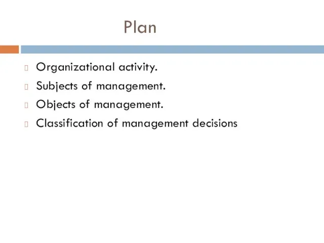Plan Organizational activity. Subjects of management. Objects of management. Classification of management decisions