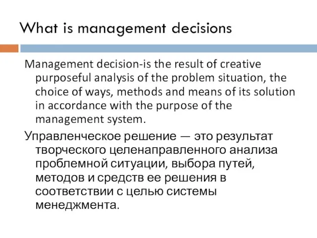 What is management decisions Management decision-is the result of creative