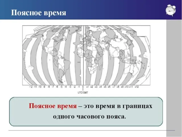 Закрепление изученного материала Назовите два основных вида движения Земли. В