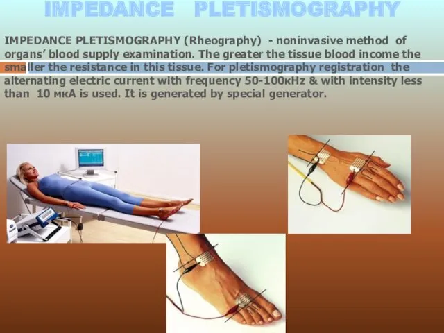 IMPEDANCE PLETISMOGRAPHY (Rheography) - noninvasive method of organs’ blood supply