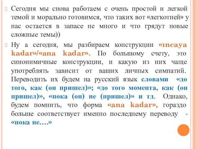 Сегодня мы снова работаем с очень простой и легкой темой