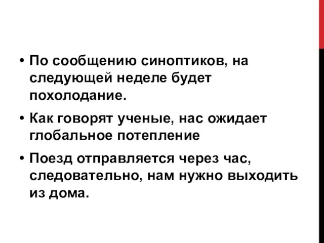 По сообщению синоптиков, на следующей неделе будет похолодание. Как говорят