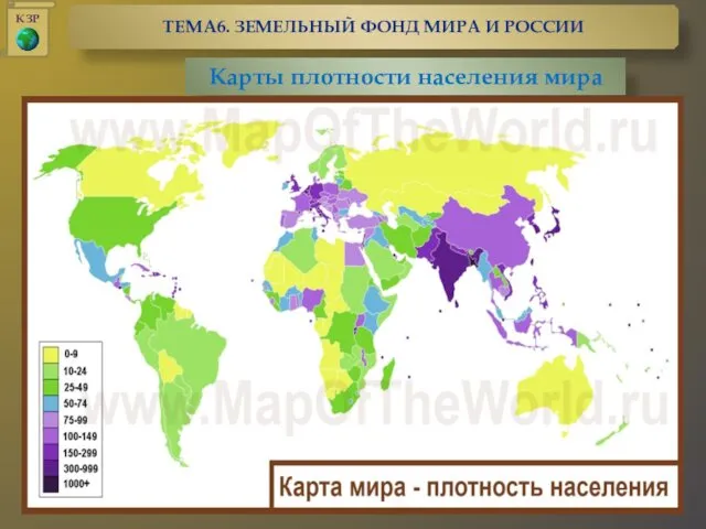 Карты плотности населения мира