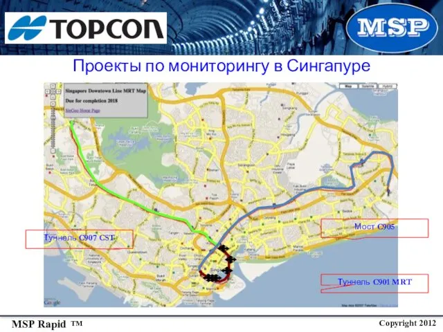 Проекты по мониторингу в Сингапуре Мост C905 Туннель C907 CST Туннель C901 MRT