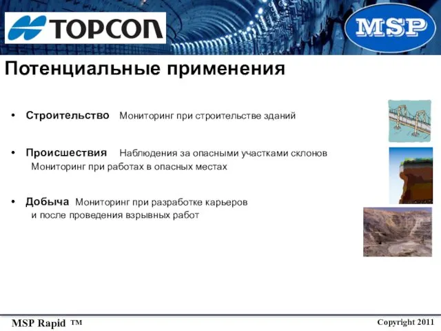 Строительство Мониторинг при строительстве зданий Происшествия Наблюдения за опасными участками