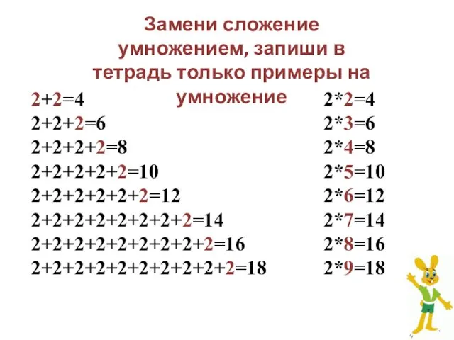 2+2=4 2+2+2=6 2+2+2+2=8 2+2+2+2+2=10 2+2+2+2+2+2=12 2+2+2+2+2+2+2+2=14 2+2+2+2+2+2+2+2+2=16 2+2+2+2+2+2+2+2+2+2=18 2*2=4 2*3=6 2*4=8 2*5=10 2*6=12