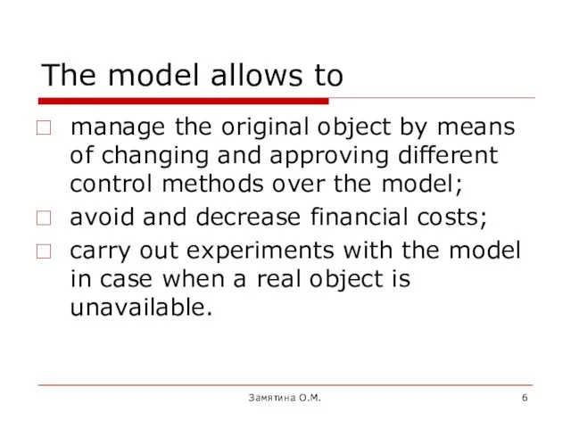 The model allows to manage the original object by means of changing and