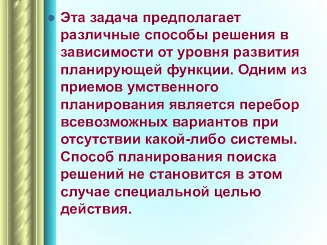 Эта задача предполагает различные способы решения в зависимости от уровня