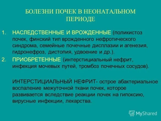 Удвоение и гидронефроз нижней половины почки