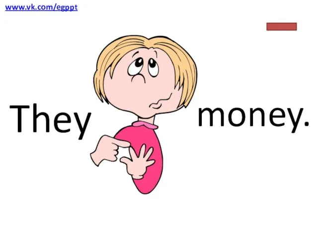 They money. www.vk.com/egppt