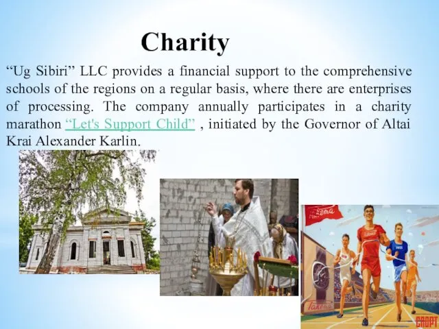 Charity “Ug Sibiri” LLC provides a financial support to the