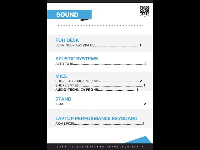 FOH DESK BEHRINGER QX1204 USB...............................................1 ACUSTIC SYSTEMS ALTO TX10..............................................................................2 MICS SHURE BLX288E/SM58 M17...........................................2