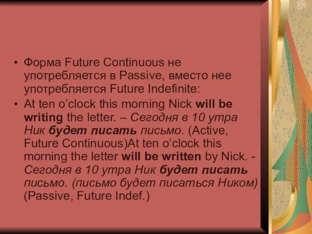 Форма Future Continuous не употребляется в Passive, вместо нее употребляется