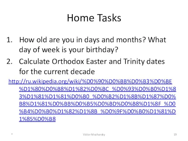 Home Tasks How old are you in days and months?