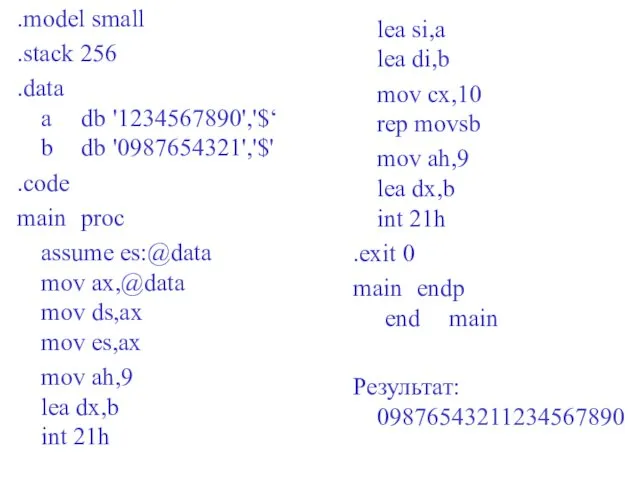 .model small .stack 256 .data a db '1234567890','$‘ b db