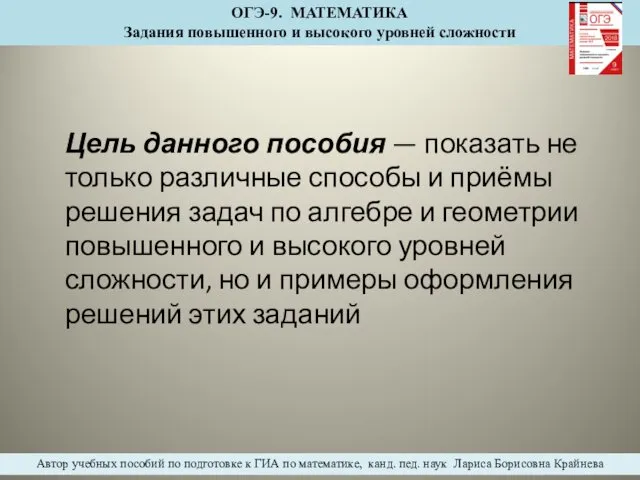 Цель данного пособия — показать не только различные способы и