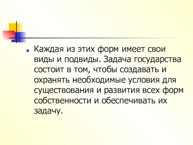 Каждая из этих форм имеет свои виды и подвиды. Задача