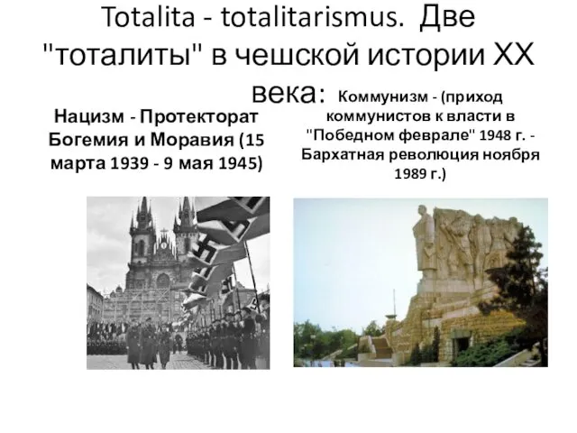 Totalita - totalitarismus. Две "тоталиты" в чешской истории ХХ века: