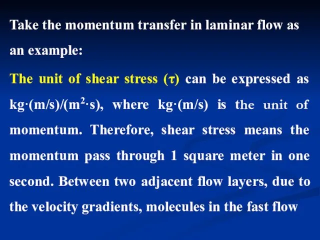 Take the momentum transfer in laminar flow as an example: