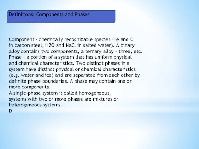 Component - chemically recognizable species (Fe and C in carbon