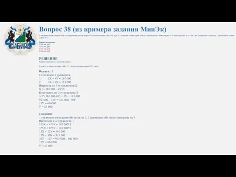 Вопрос 38 (из примера задания МинЭк) 5 токарных станков марки