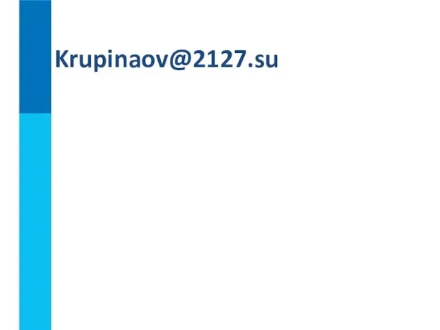 Krupinaov@2127.su