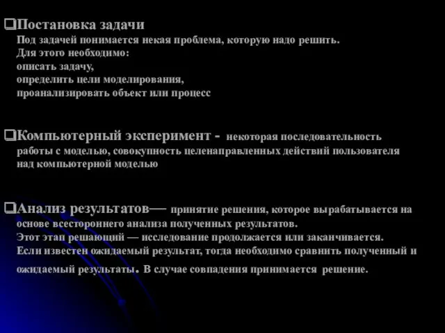 Постановка задачи Под задачей понимается некая проблема, которую надо решить.