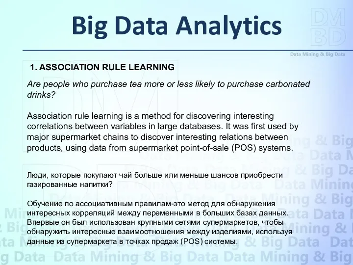Big Data Analytics 1. ASSOCIATION RULE LEARNING Are people who