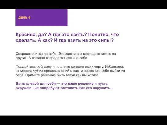 Красиво, да? А где это взять? Понятно, что сделать. А