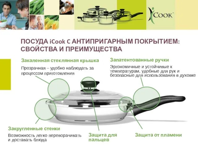 Закаленная стеклянная крышка Прозрачная – удобно наблюдать за процессом приготовления