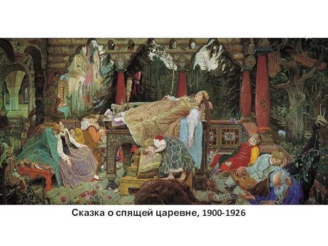 Сказка о спящей царевне, 1900-1926