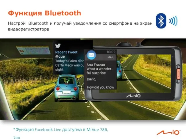Настрой Bluetooth и получай уведомления со смартфона на экран видеорегистратора Функция Bluetooth Bluetooth.