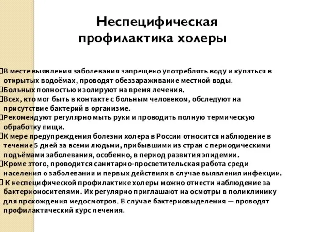 В месте выявления заболевания запрещено употреблять воду и купаться в