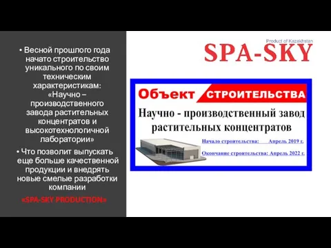 Весной прошлого года начато строительство уникального по своим техническим характеристикам: