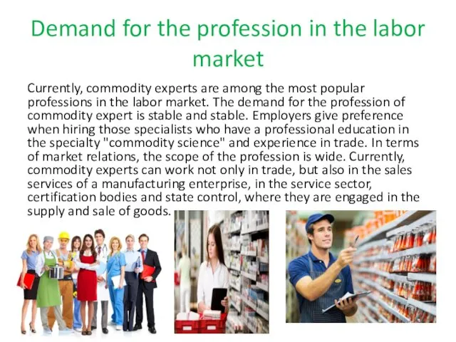 Demand for the profession in the labor market Currently, commodity experts are among