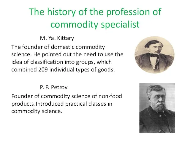 The history of the profession of commodity specialist M. Ya. Kittary The founder