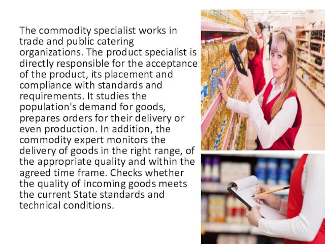 The commodity specialist works in trade and public catering organizations.