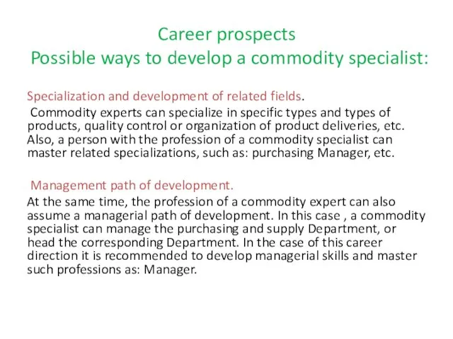 Career prospects Possible ways to develop a commodity specialist: Specialization and development of