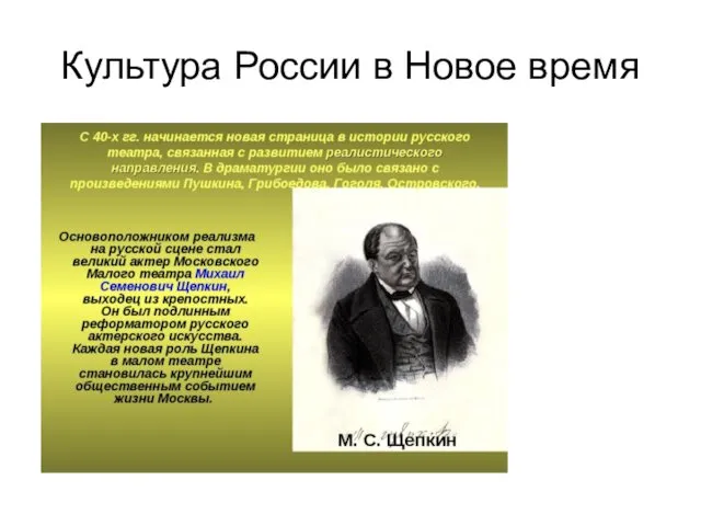 Культура России в Новое время