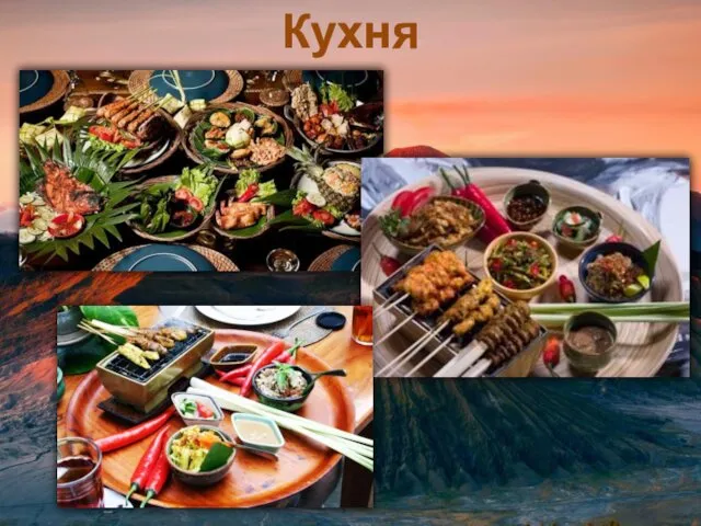 Кухня