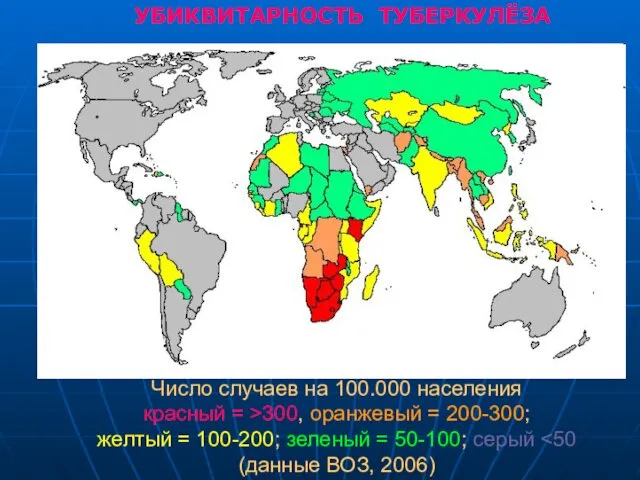 Число случаев на 100.000 населения красный = >300, oранжевый =
