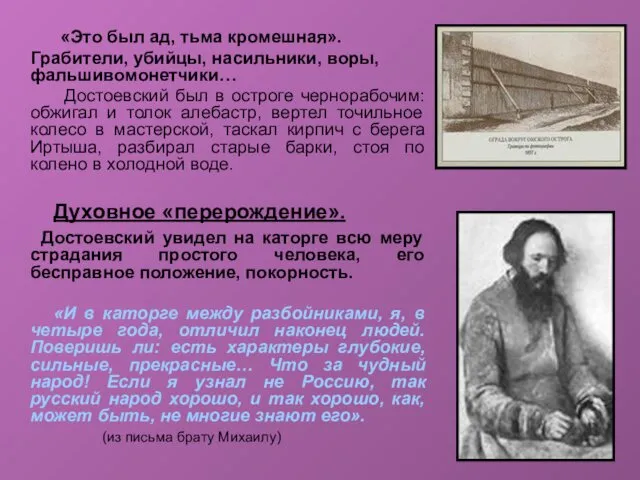 «Это был ад, тьма кромешная». Грабители, убийцы, насильники, воры, фальшивомонетчики…