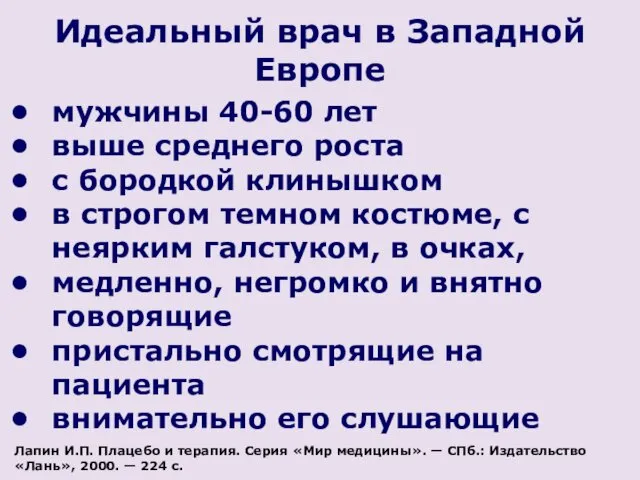 мужчины 40-60 лет выше среднего роста с бородкой клинышком в