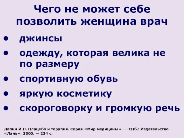 джинсы одежду, которая велика не по размеру спортивную обувь яркую