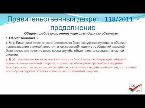 Правительственный декрет 118/2011. - продолжение Общие требования, относящихся к ядерным