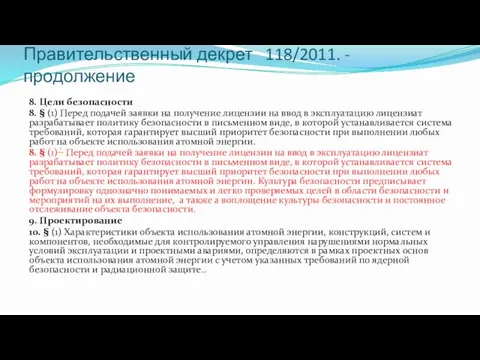 Правительственный декрет 118/2011. - продолжение 8. Цели безопасности 8. §