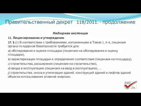 Правительственный декрет 118/2011. - продолжение Надзорная инспекция 11. Лицензирование и