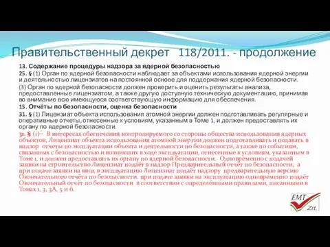 Правительственный декрет 118/2011. - продолжение 13. Содержание процедуры надзора за